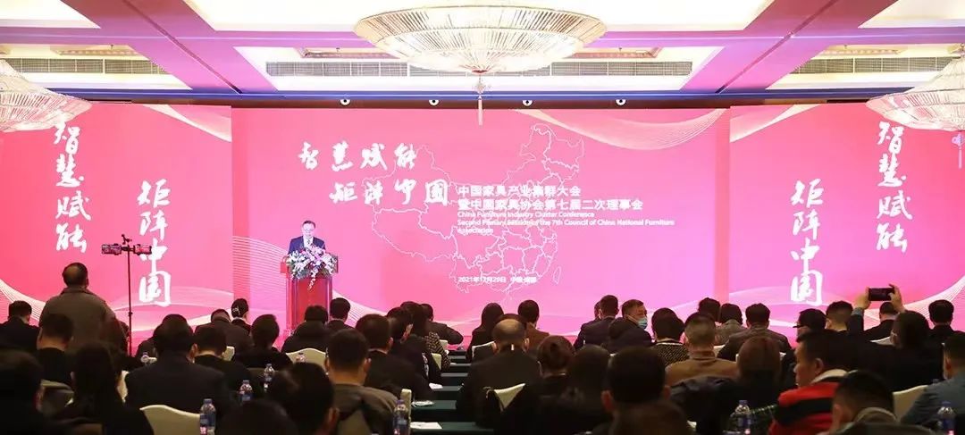 华体会(中国)一站式服务平台喜获“2021年中国家具产业集群品牌企业”