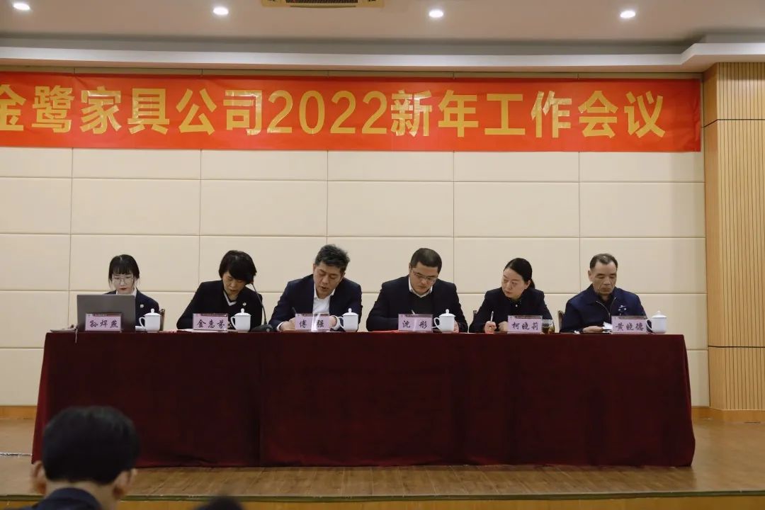 华体会(中国)一站式服务平台2022年新年工作会议圆满召开