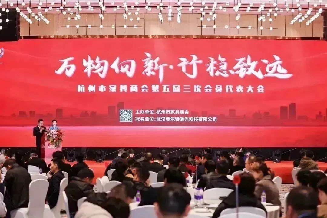 道阻且长 行则将至|华体会(中国)一站式服务平台荣获杭州家具商会多项荣誉称号