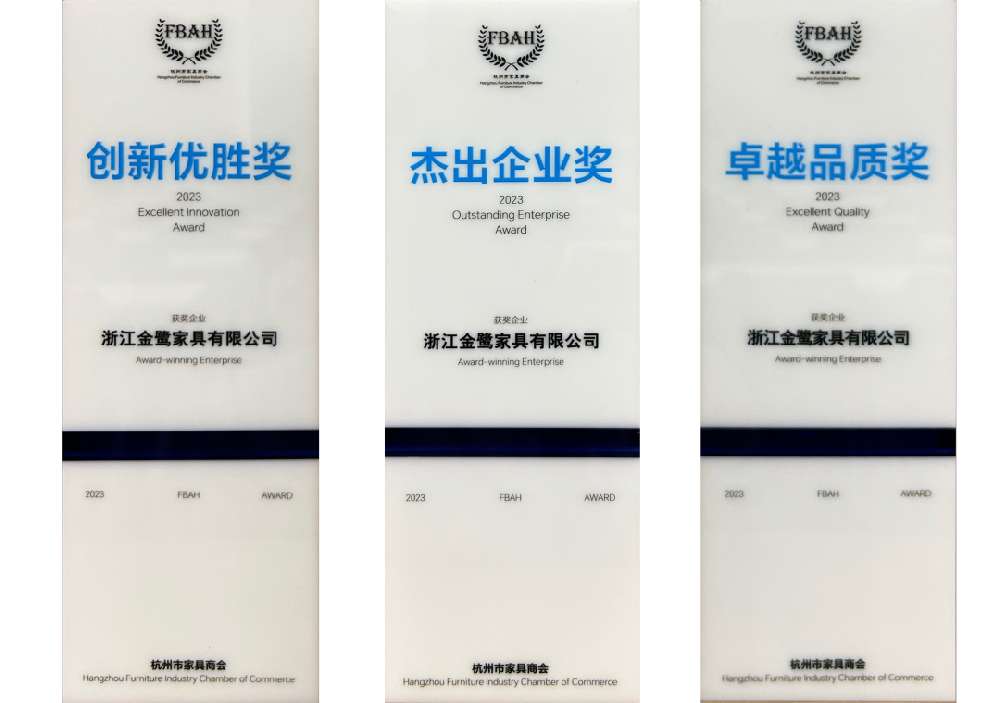 荣誉加冕|华体会(中国)一站式服务平台荣获杭州家具商会多项荣誉称号