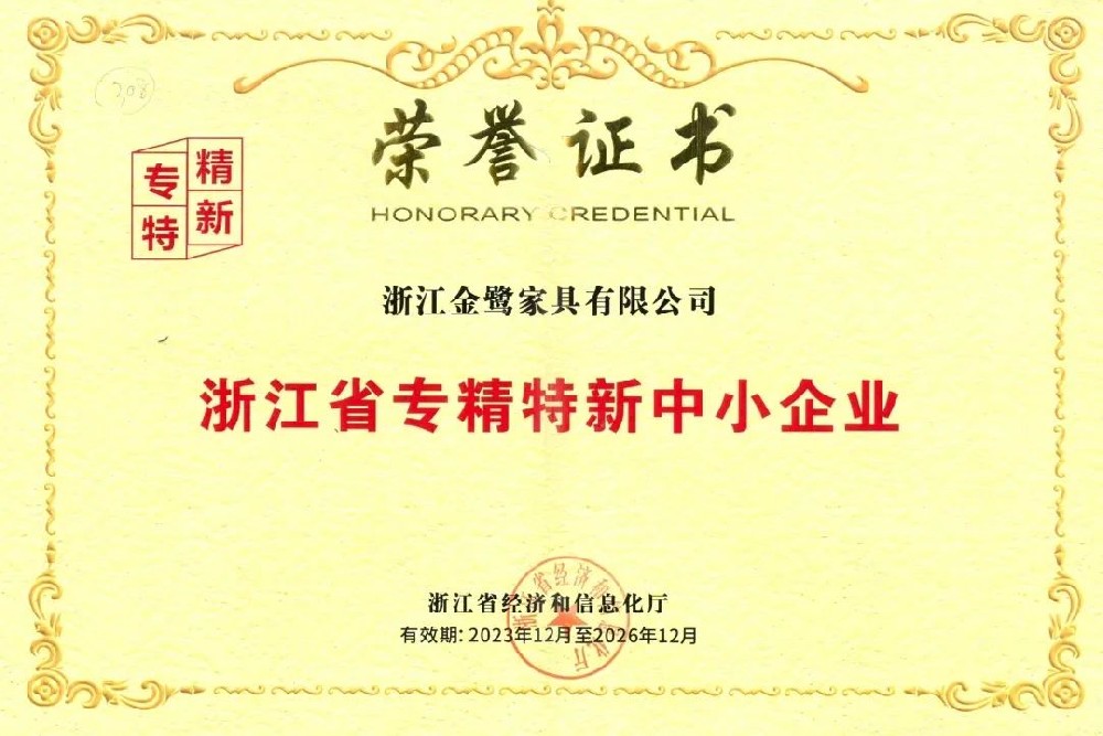 以专注铸专长|华体会(中国)一站式服务平台荣获省级“专精特新中小企业”荣誉称号