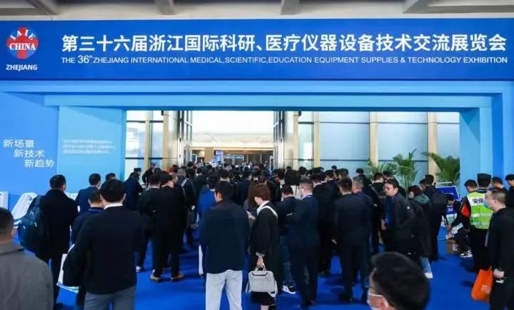 乘风起势 奋力鼎新|华体会平台在浙江春季医展会诚邀您的莅临
