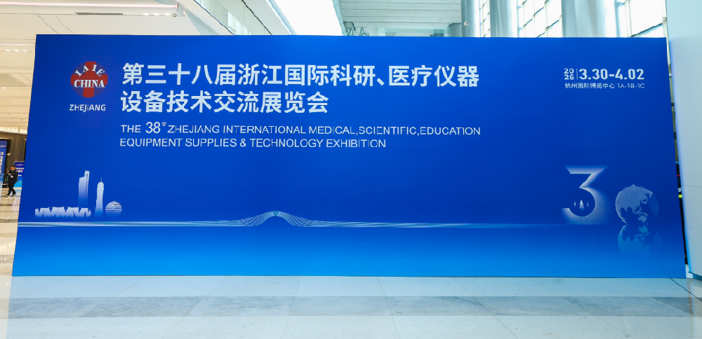 华体会平台亮相浙江国际医疗仪器展 智能护理设备获关注
