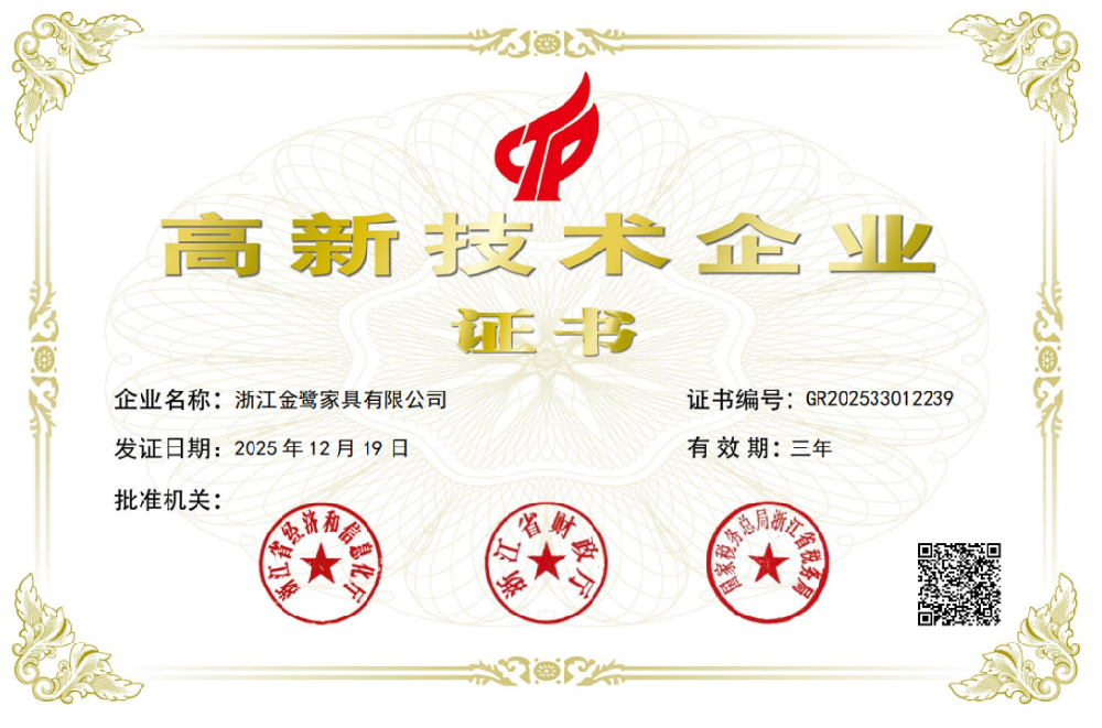 科创实力再获认可！华体会(中国)一站式服务平台顺利通过国家高新技术企业再认证